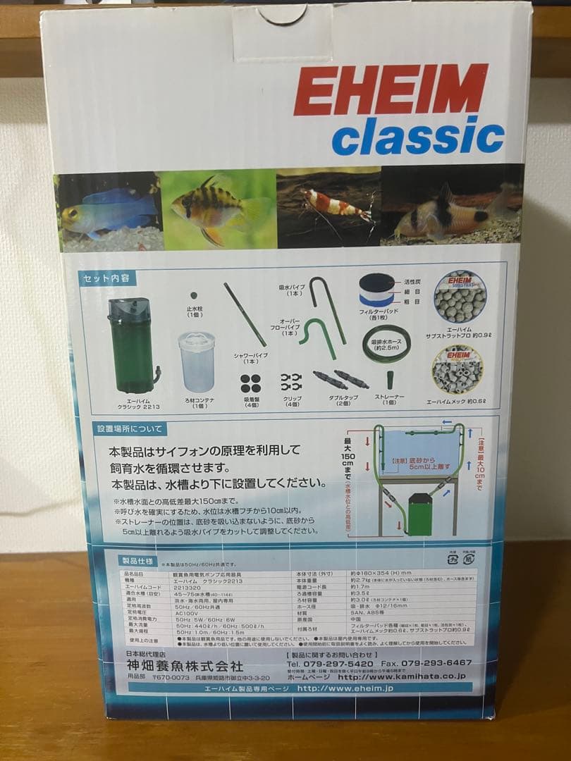 値下げ！新品⭐︎人気のエーハイム2213 クラシック