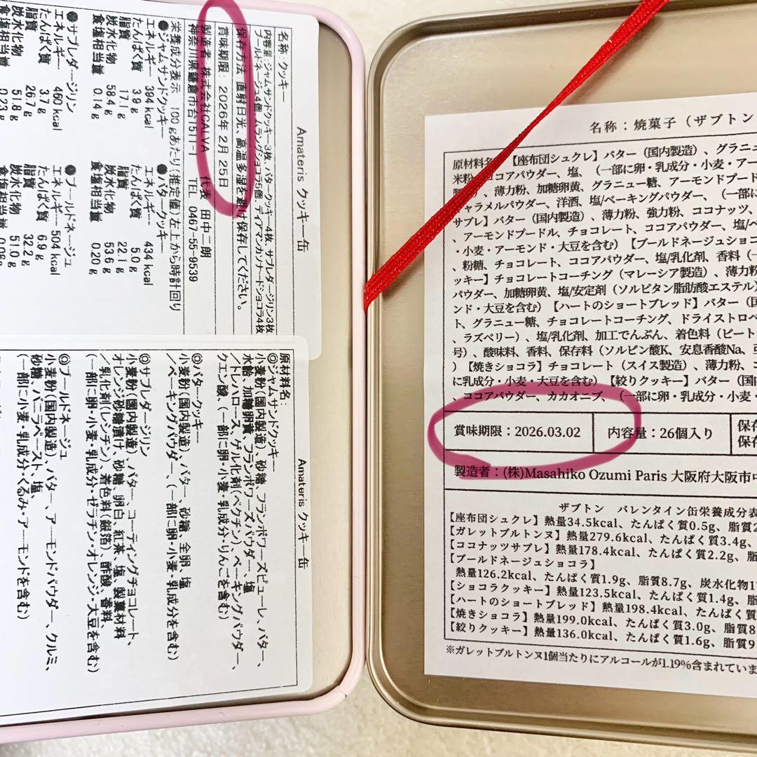 人気洋菓子　23点セット