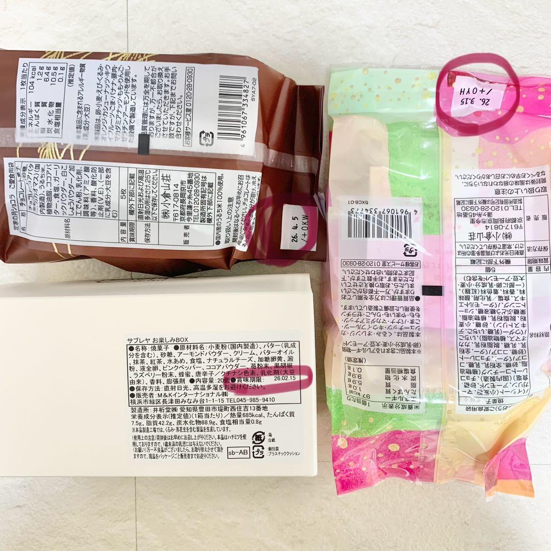 人気洋菓子　23点セット