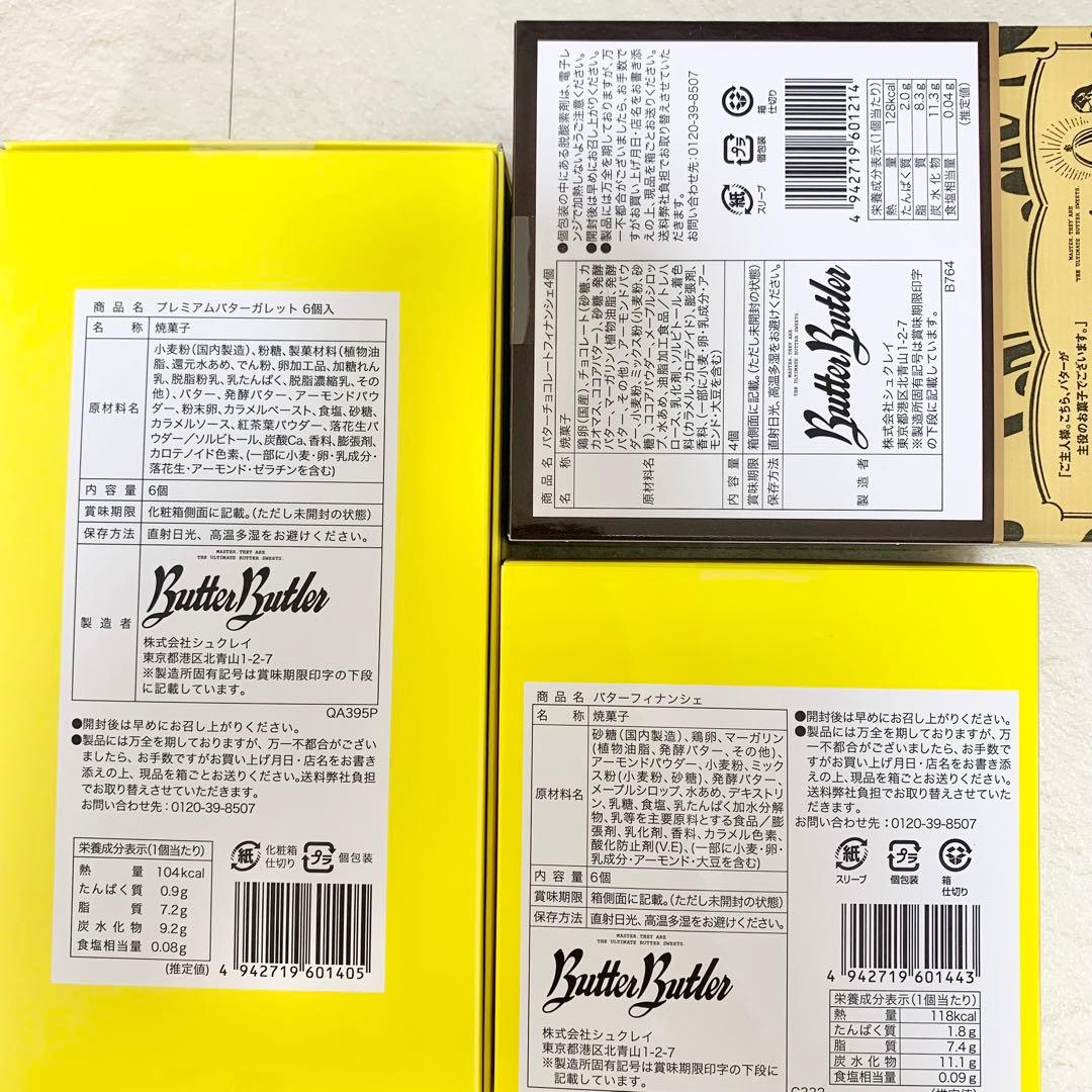 人気洋菓子　23点セット