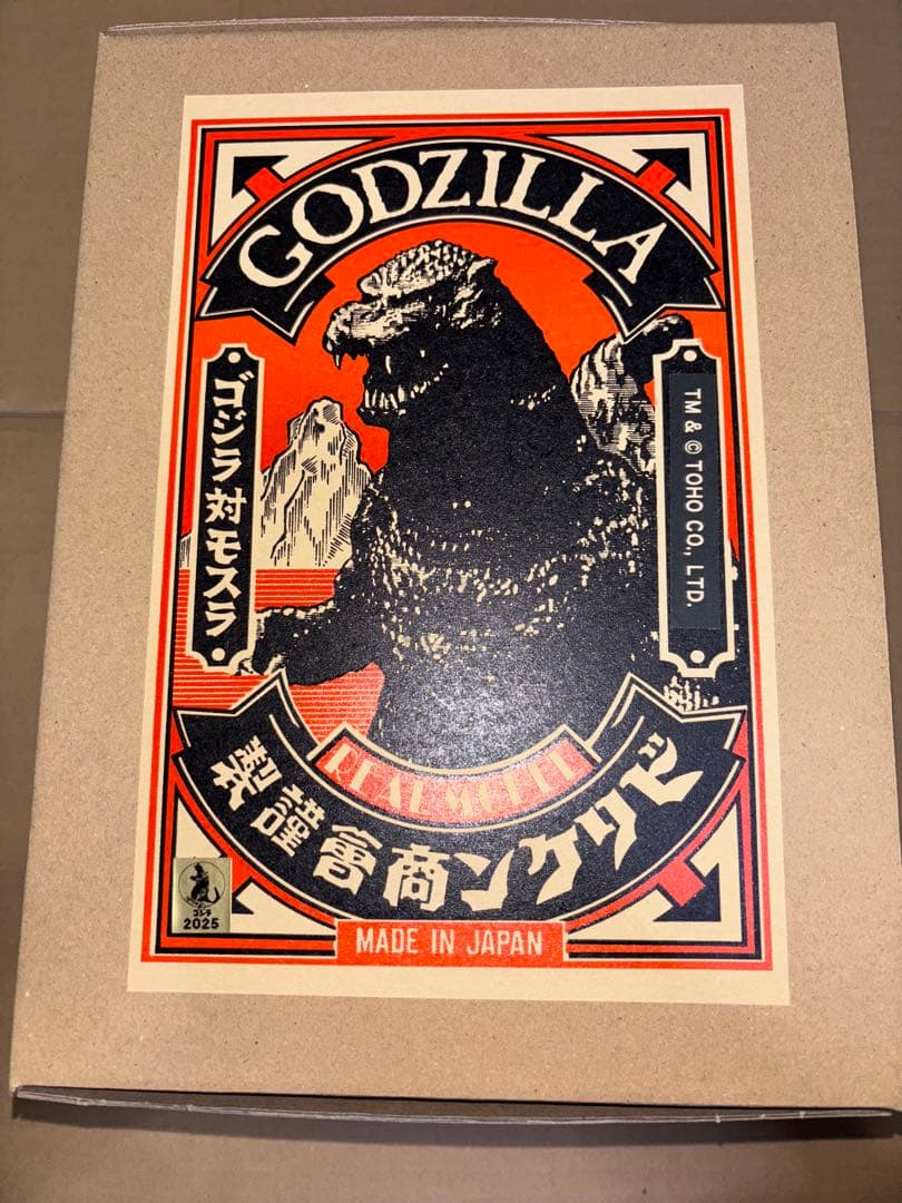 リアルモデルキット バトゴジ （1992ゴジラVSモスラ版ゴジラ） ビリケン商会