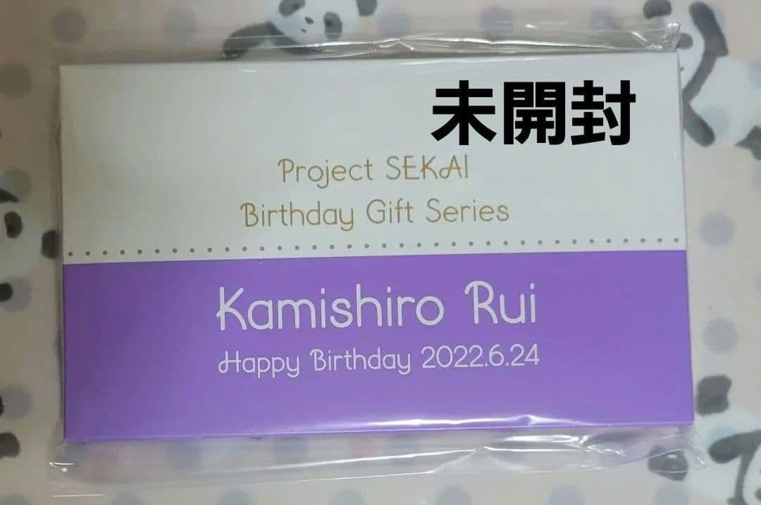 【本日限定値下げ】プロセカ バースデーギフト 神代類 類 まとめ売り