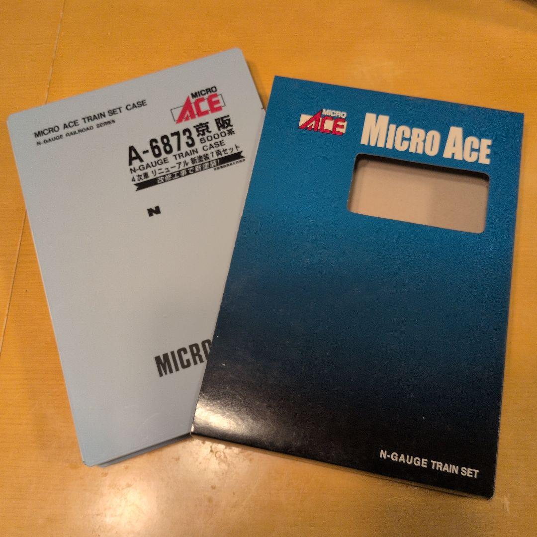 A-6873 京阪5000系4次車 リニューアル新塗装 7両セット