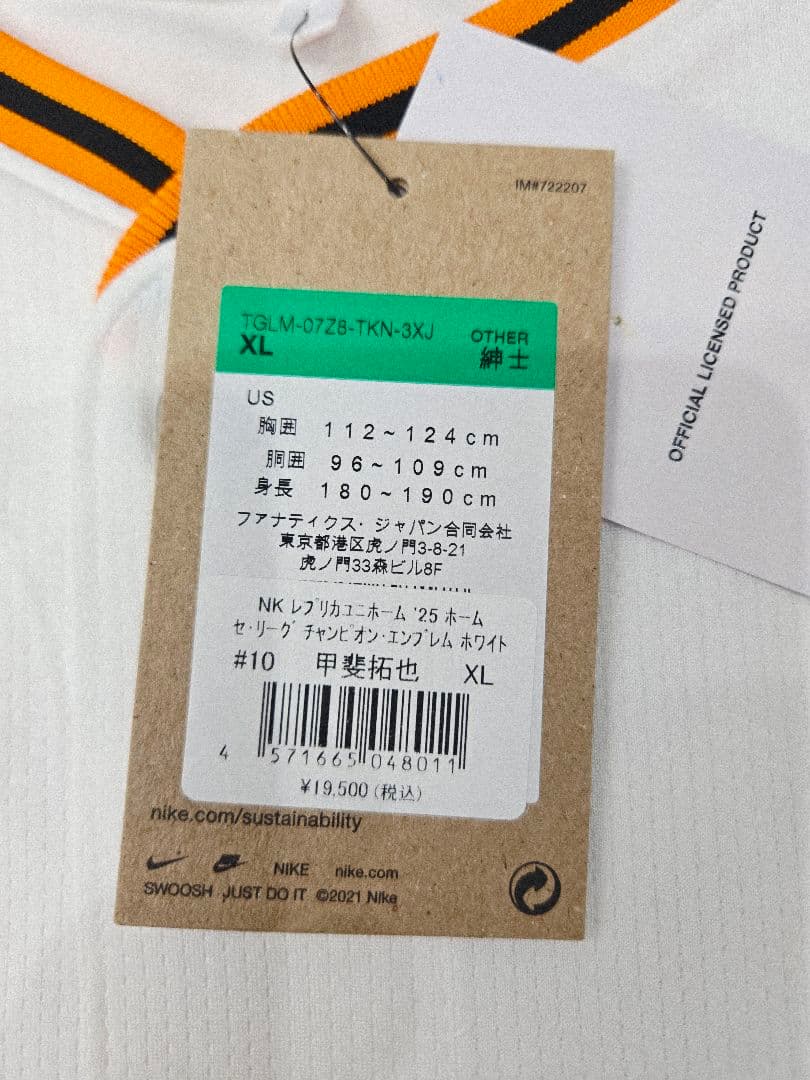 【タグ付き・未使用品】読売ジャイアンツ　甲斐拓也 ユニフォーム XＬサイズ