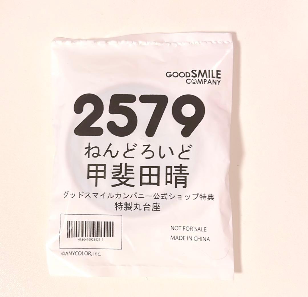 にじさんじ ろふまお ねんどろいど 4体セット