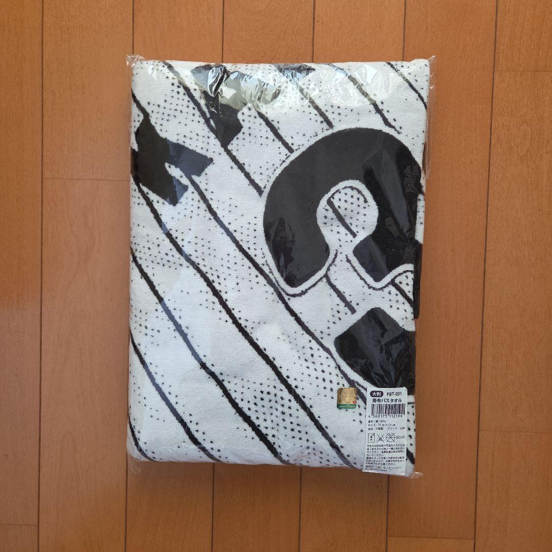 『激レア』阪神タイガース　掛布雅之大判バスタオル(新品未使用)