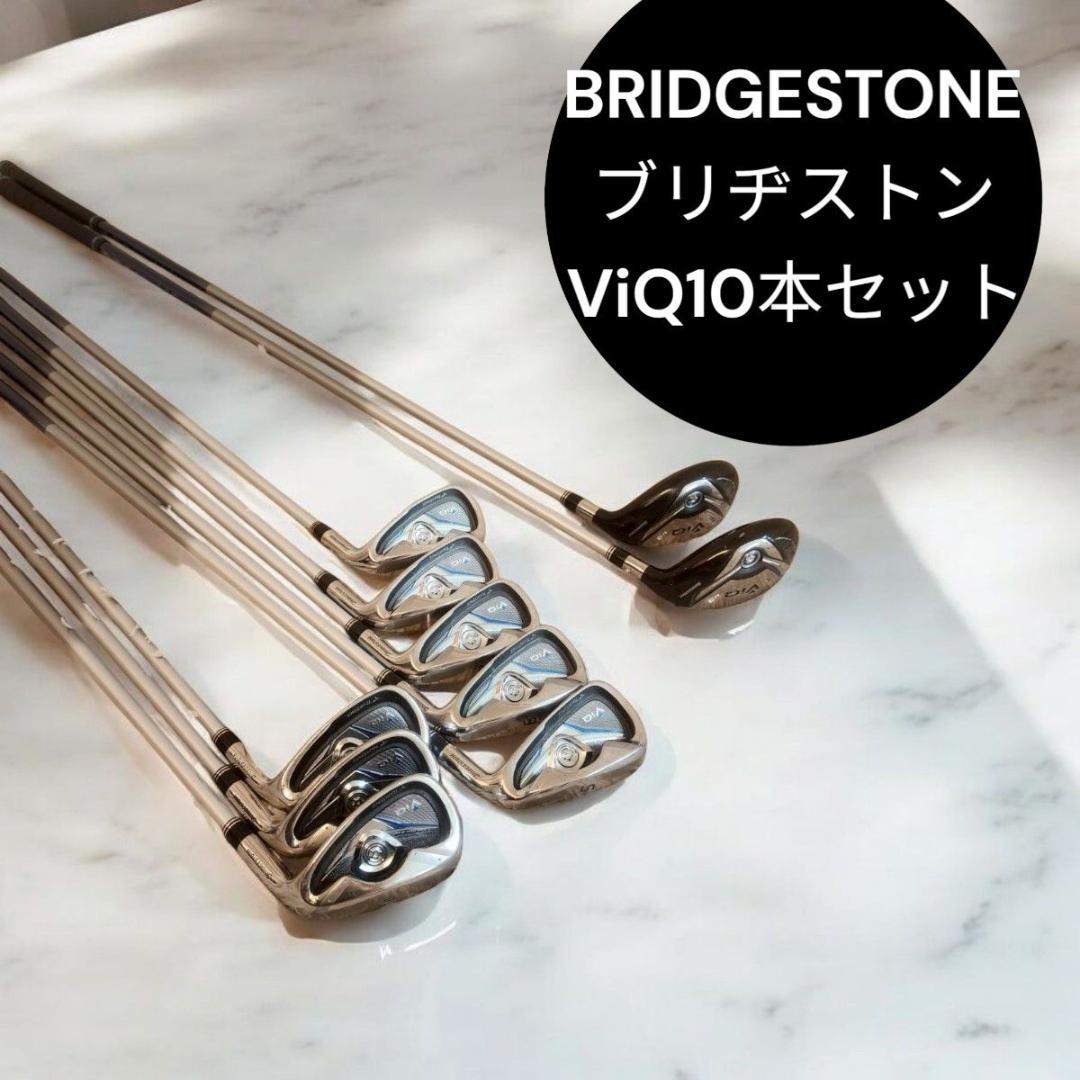 BRIDGESTONE ブリヂストン ViQ （2010）10本 セット 右