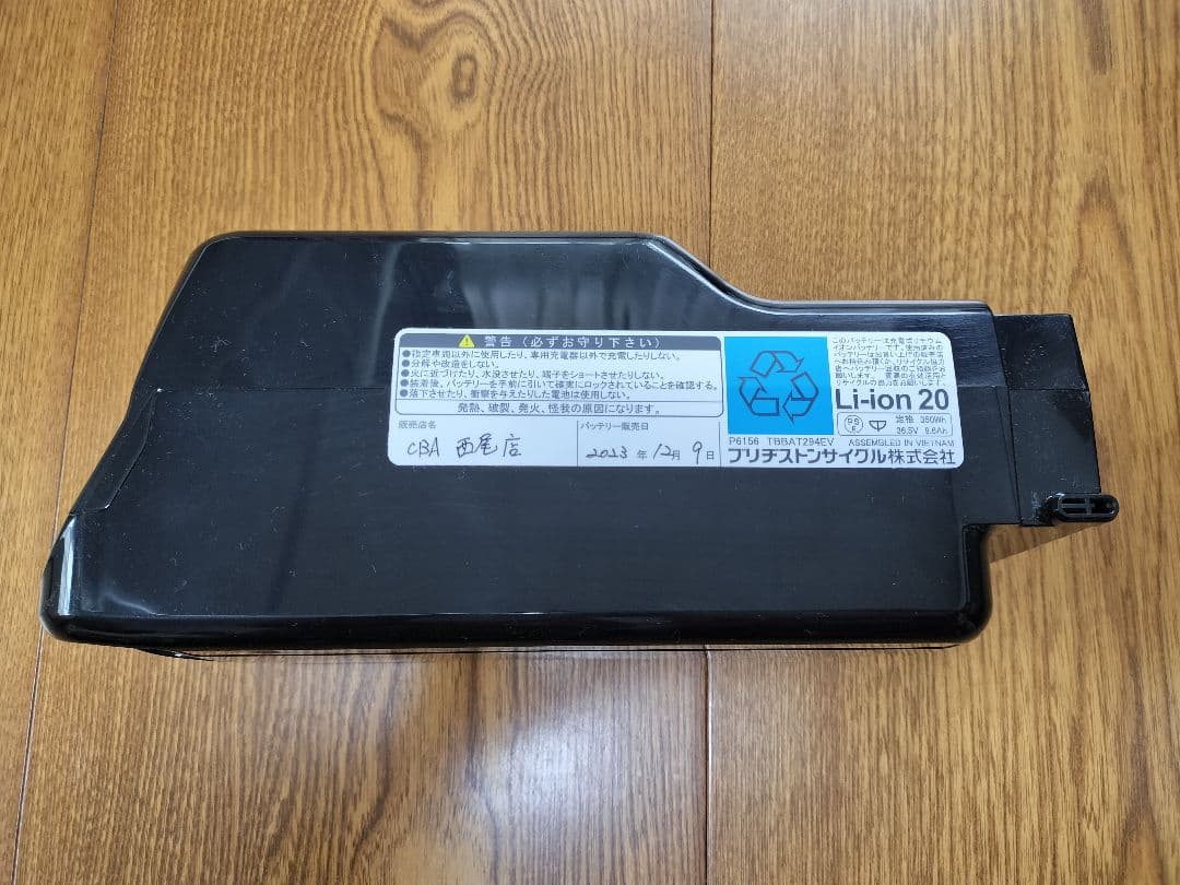 ブリヂストン 電動アシスト自転車　 ラクット20インチ　 2023年12月購入