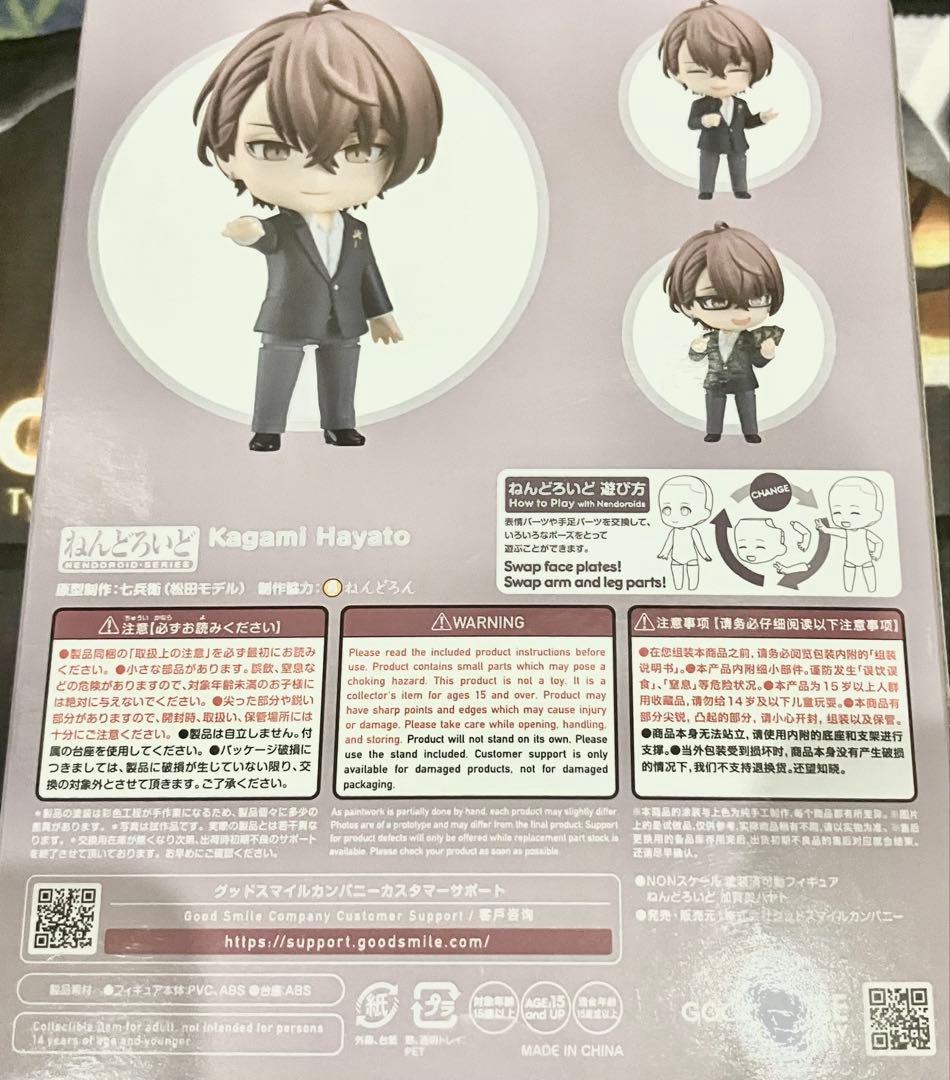 にじさんじ　加賀美ハヤト　剣持刀也セット