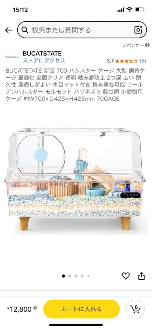 RI_★BUCATSTATE 700 ハムスターケージ