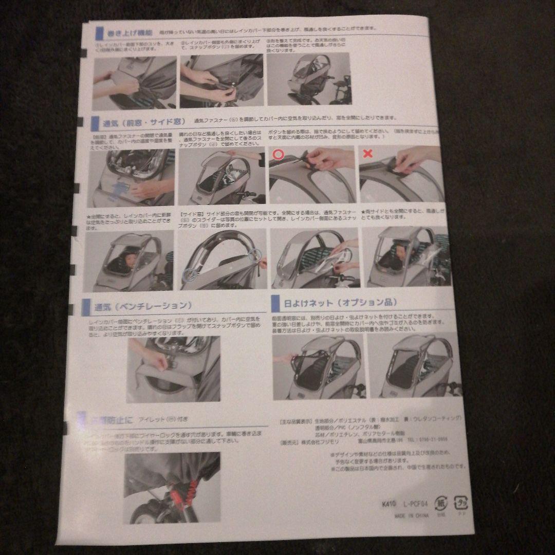 ラボクル　プレミアムレインカバー　L-PCF04 フロント用