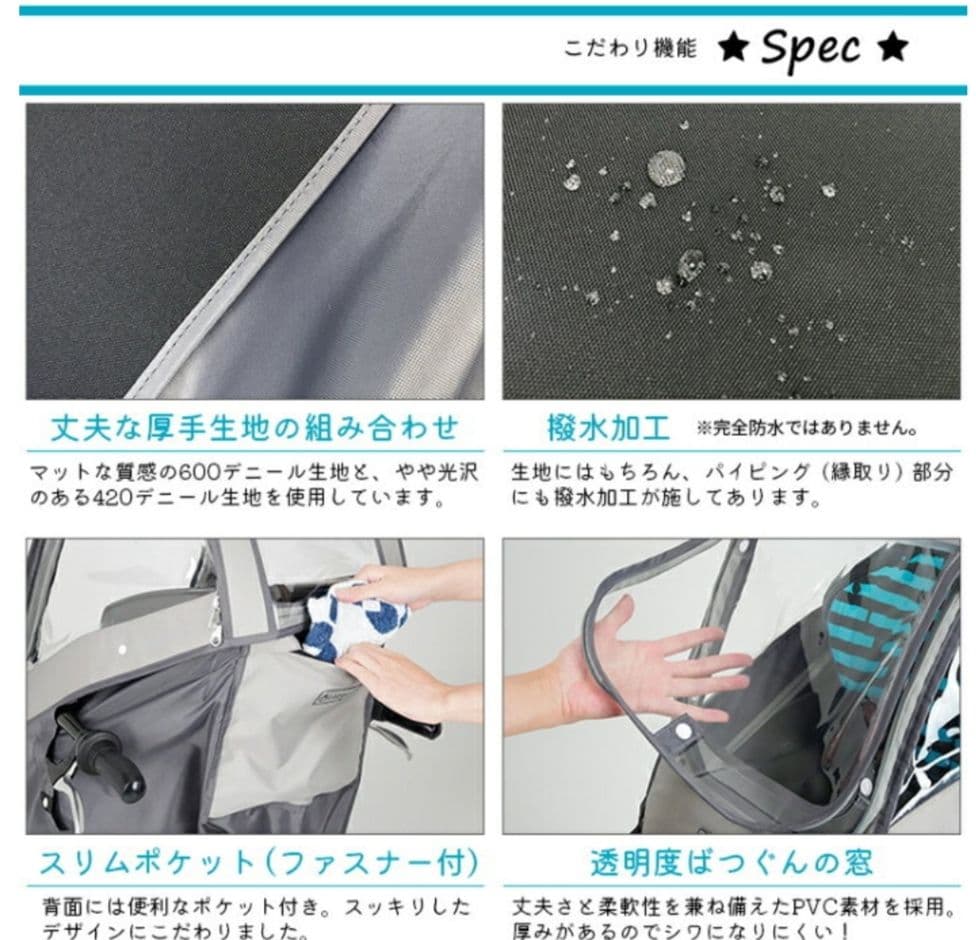 ラボクル　プレミアムレインカバー　L-PCF04 フロント用