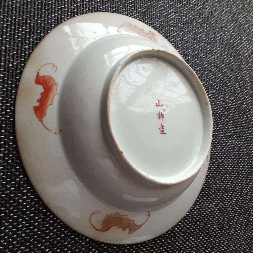 古い伊万里三川内有田焼骨董皿/裏銘「山枡造」肥蝶山信甫/蔵春亭里帰り/幕末明治