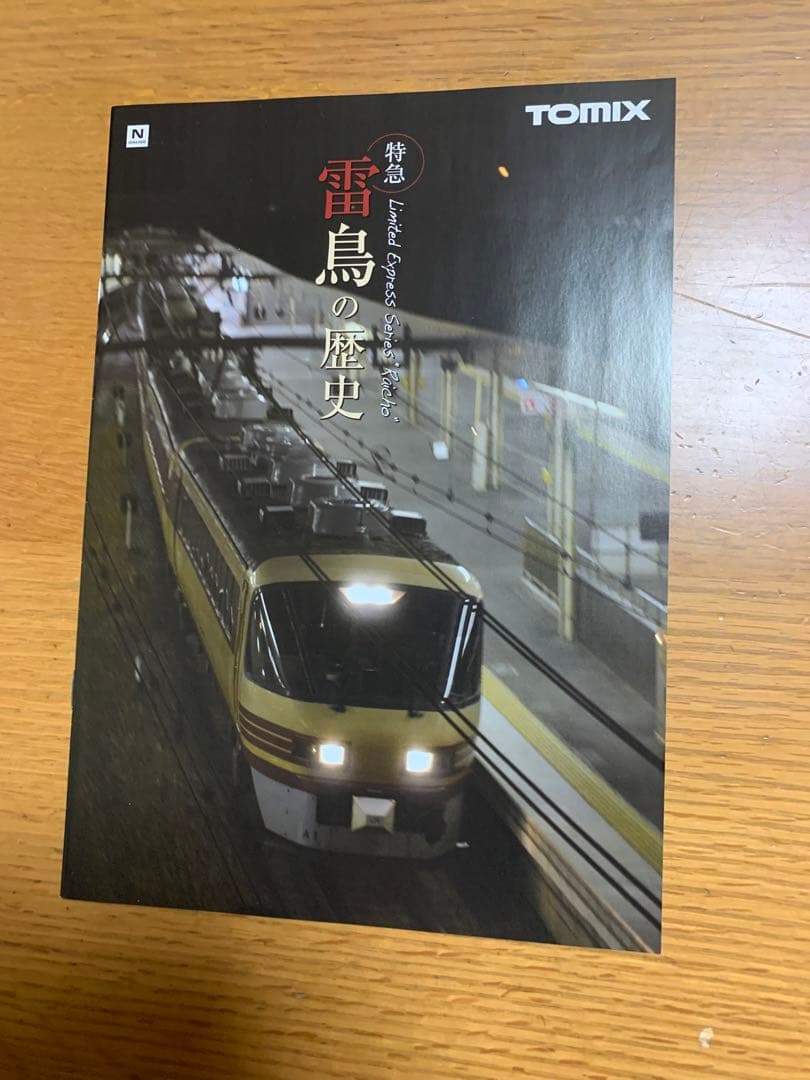 TOMIX 92979 JR485系特急電車「さよなら雷鳥」限定品【新品】
