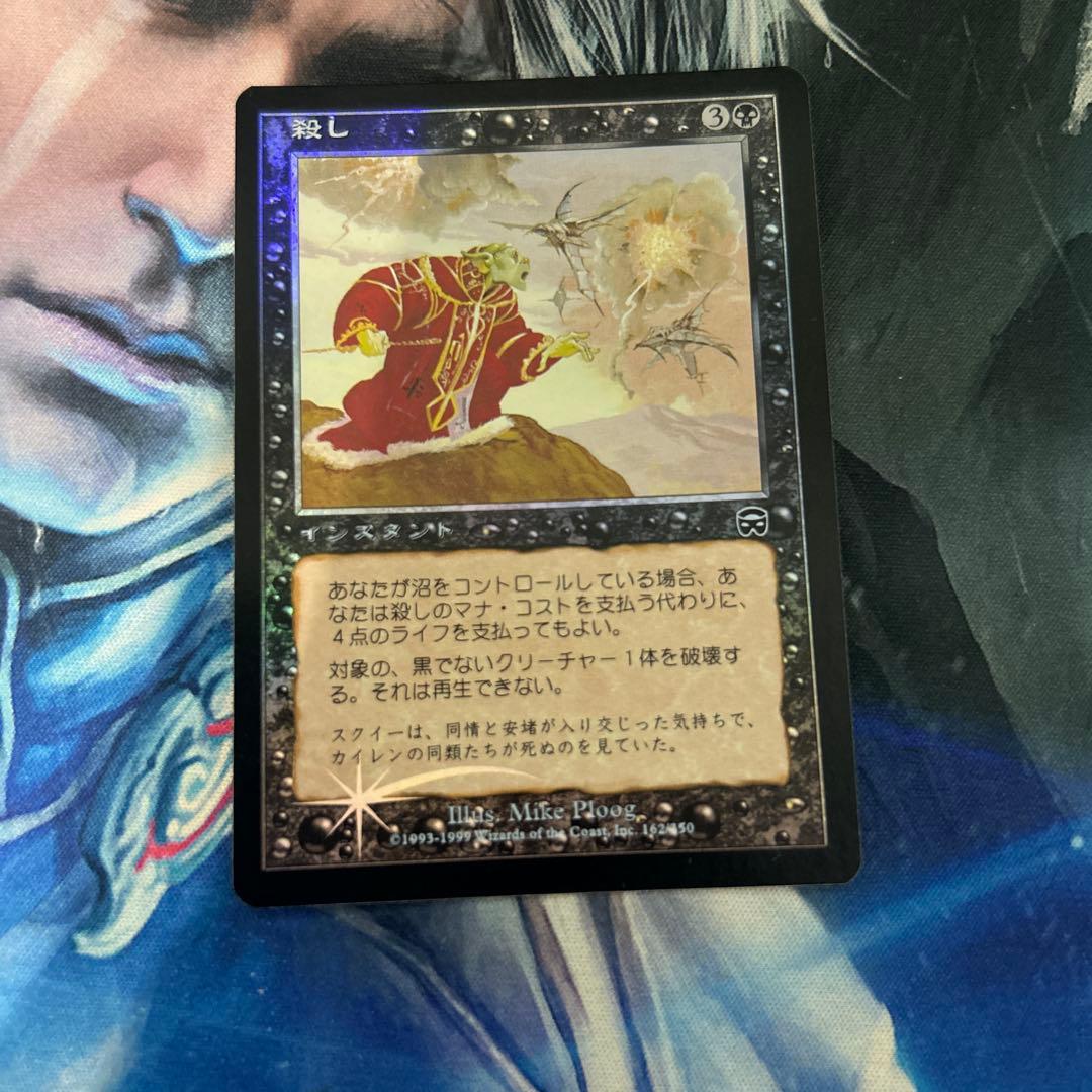 mtg Foil 殺し/Snuff Out》[MMQ]日本語 jp