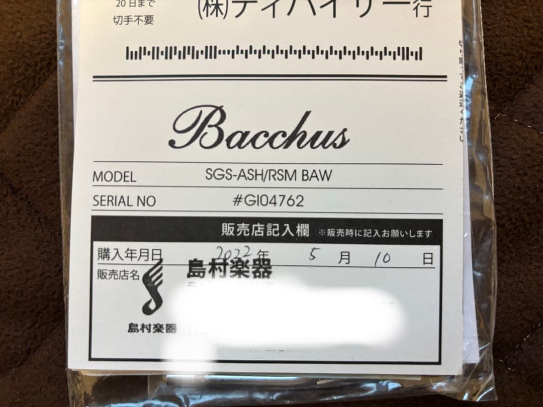 Bacchus SGS‑ASH RSM