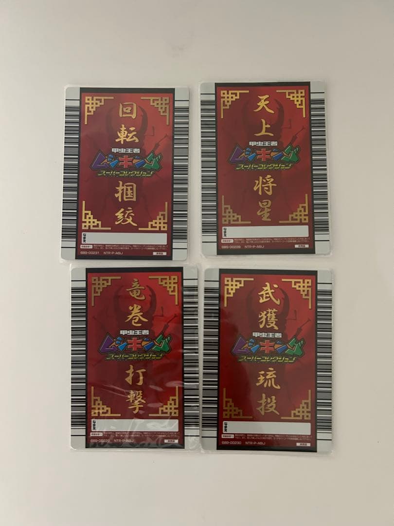 【美品】ムシキングカード　レアカードまとめ売り