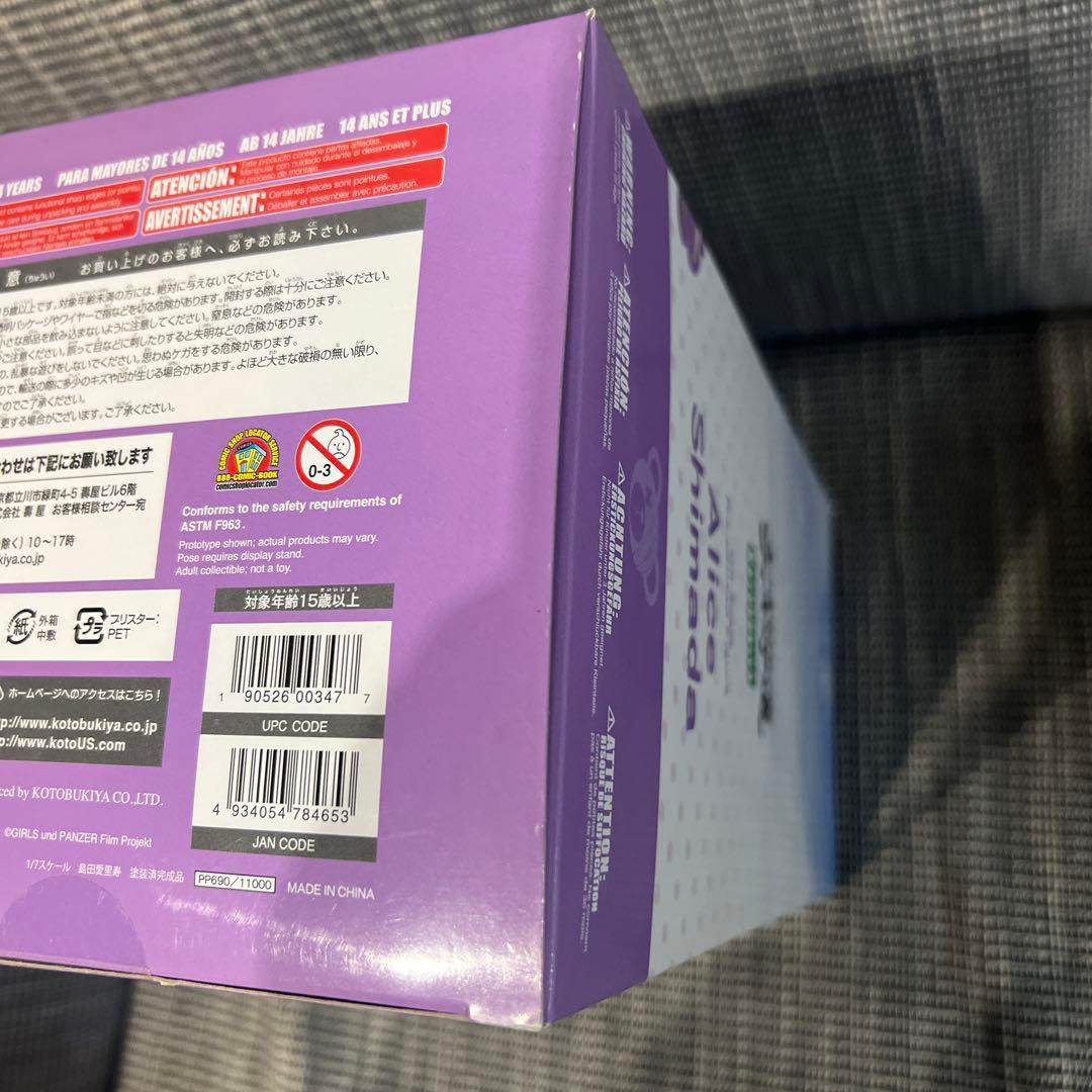 【新品未開封】フィギュア 島田愛里寿 1/7 「ガールズ&パンツァー劇場版」