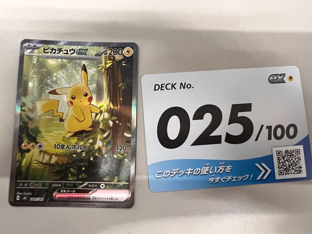 ポケモンカード デッキ100 ピカチュウ