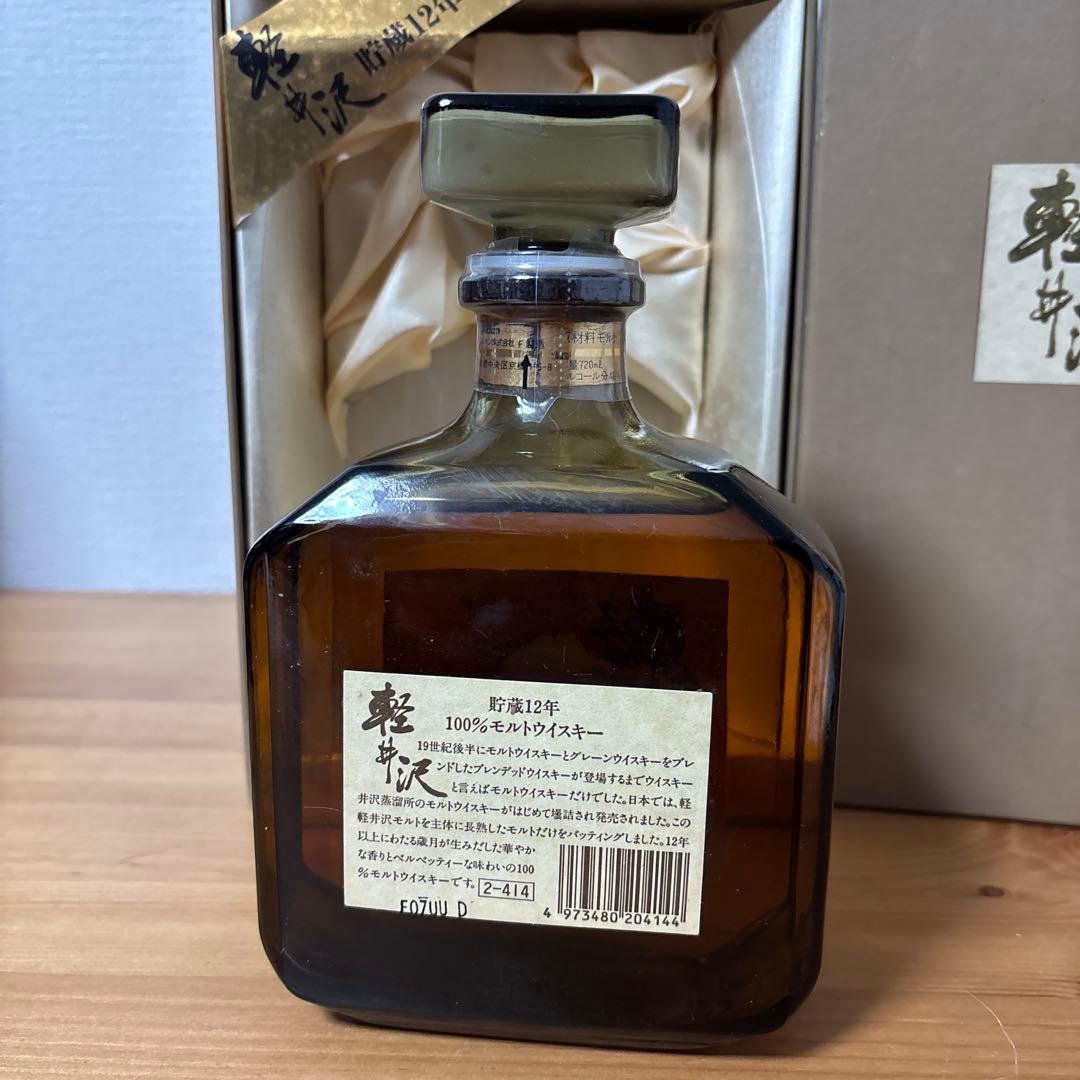 軽井沢12年　100%モルトウイスキー　液面良い　箱付き　未開封❷