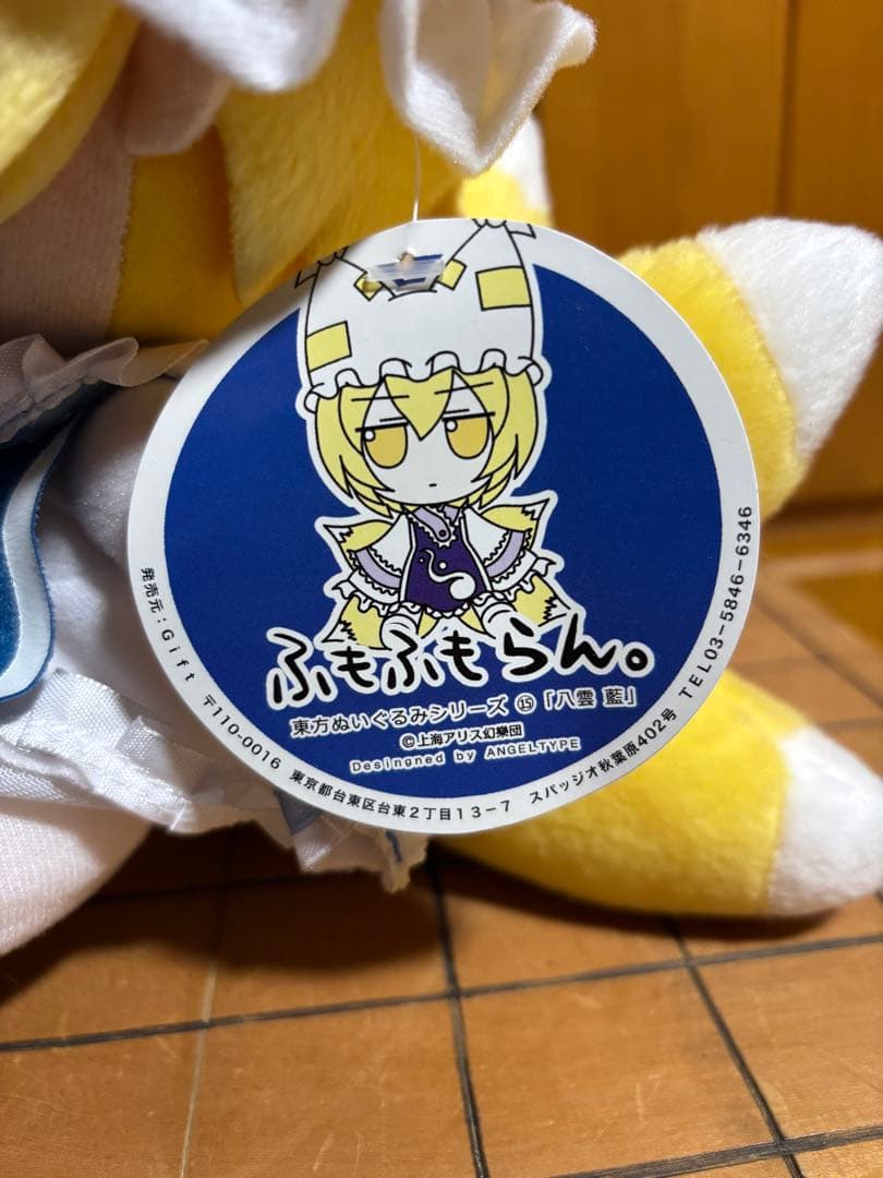 東方 ぬいぐるみ シリーズ 15 16 gift ふもふもらん ふもふもゆかり