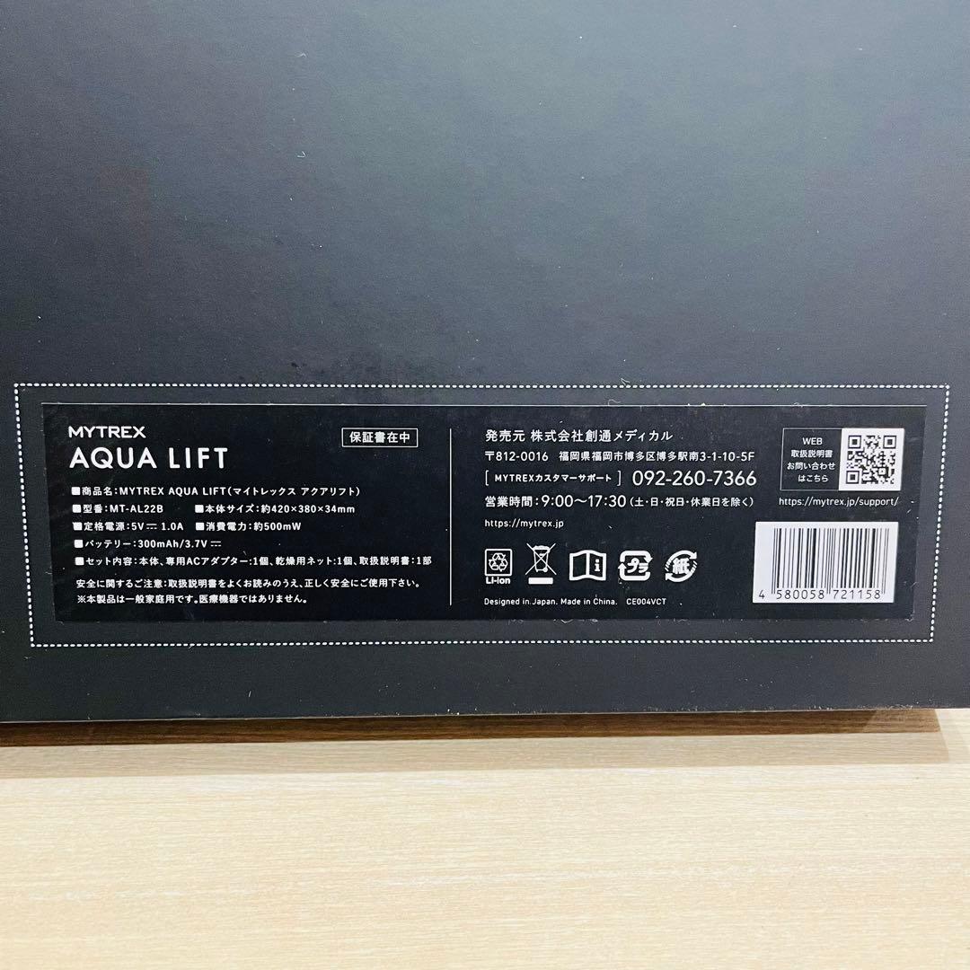 K332 MYTREX AQUA LIFT お風呂でEMSトレーニング