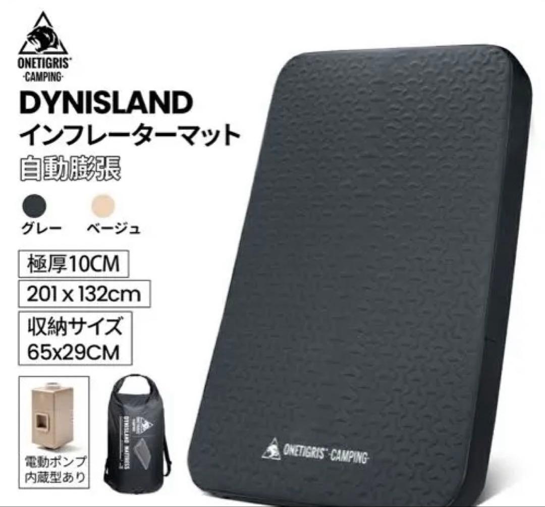 ONETIGERS DYINSILAND インフレーターマット