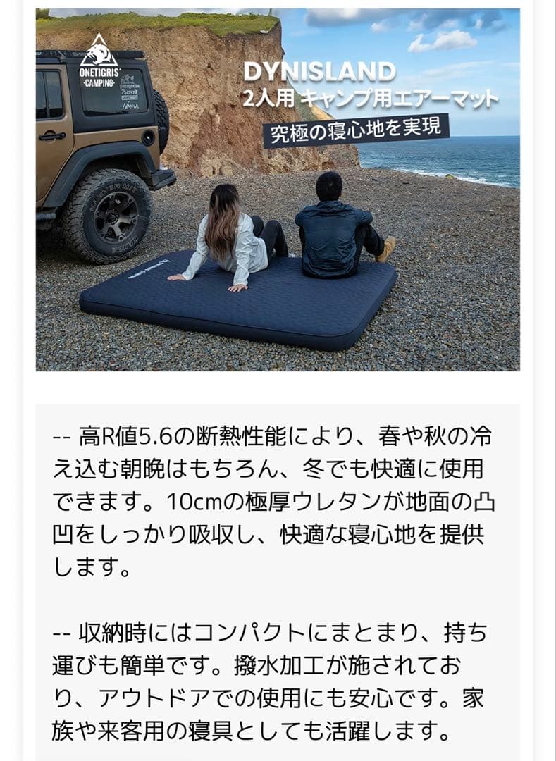 ONETIGERS DYINSILAND インフレーターマット