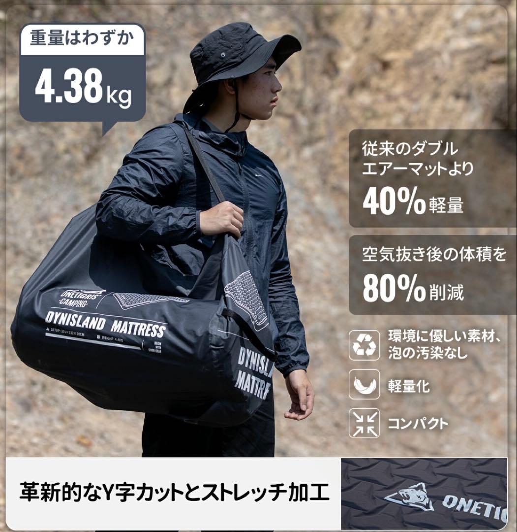 ONETIGERS DYINSILAND インフレーターマット