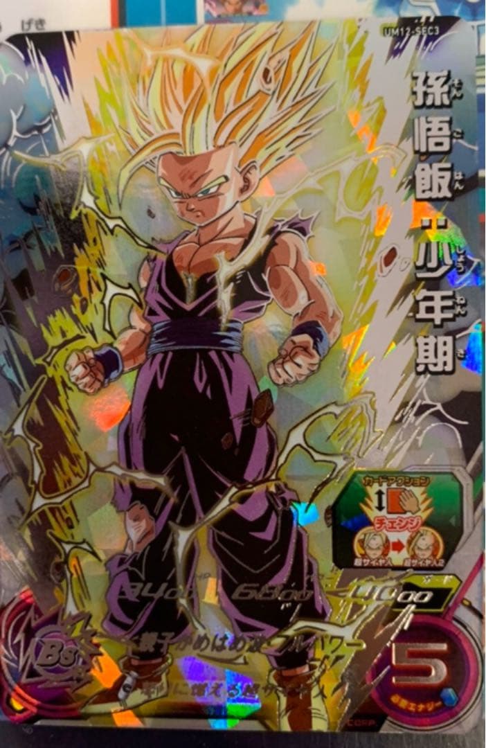 スーパードラゴンボールヒーローズ 孫悟飯