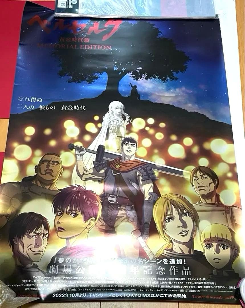 ベルセルク 黄金時代編 MEMORIAL EDITION メタリックポスター