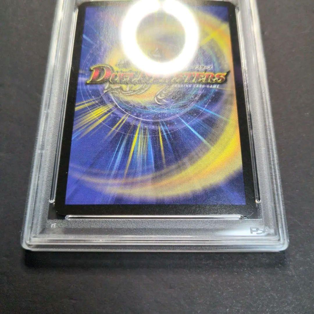 【psa9・初期版】クリスタル・パラディン　SR　デュエルマスターズ