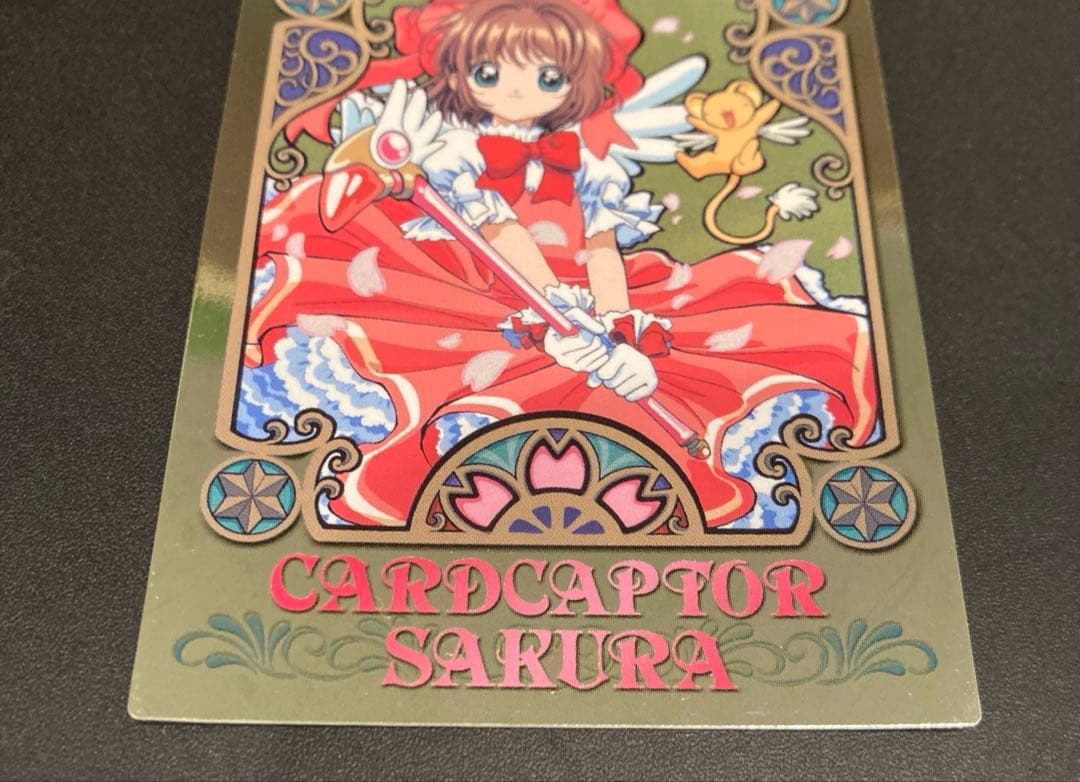 カードキャプターさくら トレーディングカード SP31 天田印刷