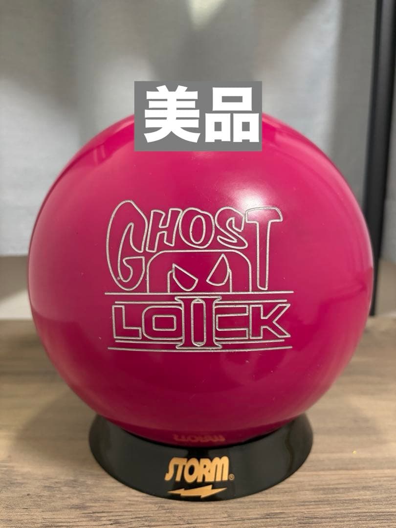 【美品】ゴーストロック2 15ポンド