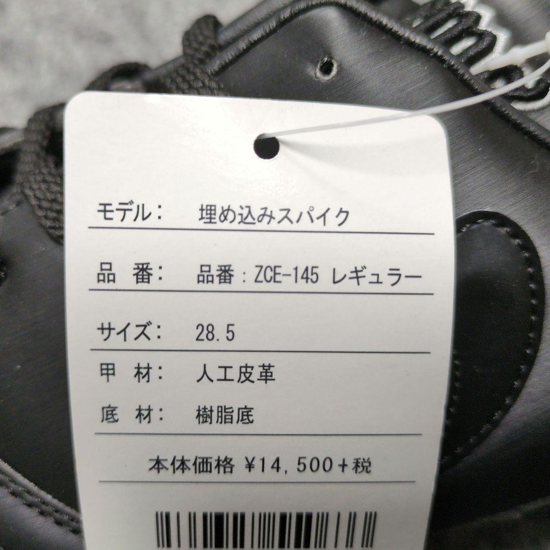 ジームス　埋め込みスパイク　28.5cm