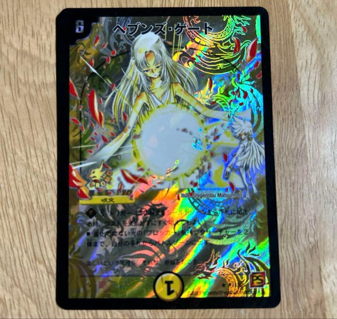 ヘブンズ・ゲート　プロモ　ヘブンズゲート　ママ天門