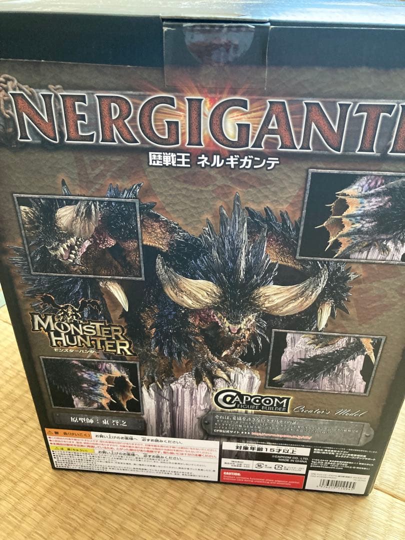 【七夕セール】（開封品）歴戦王ネルギガンテ　クリエーターズモデル