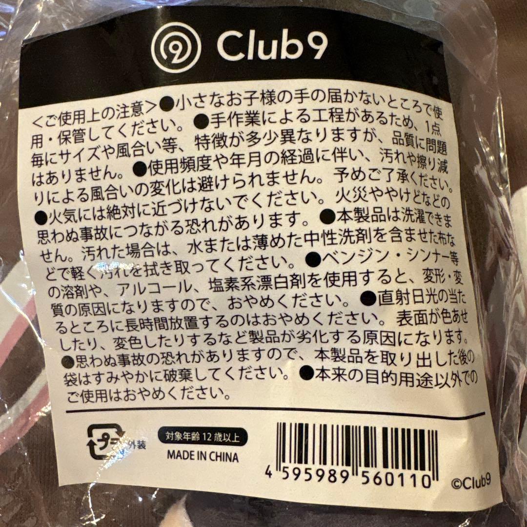 山下智久club9 オーナーちびぬい　FC限定　新品未開封品❗️アクスタ付き❣️