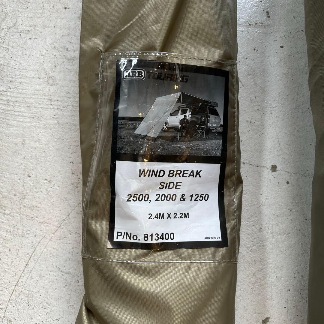 ARB デラックスオーニングルーム　ウィンドブレイク　サイドオーニング　タープ