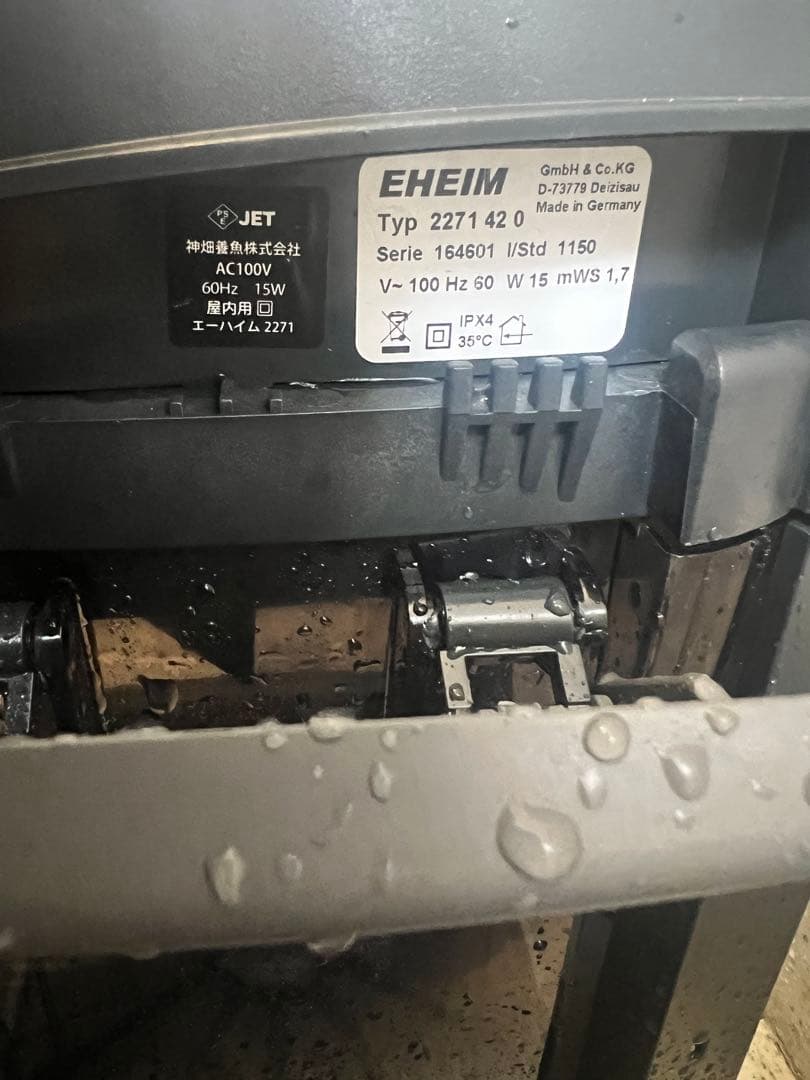EHEIM 2271 100V/60Hz フィルタ-