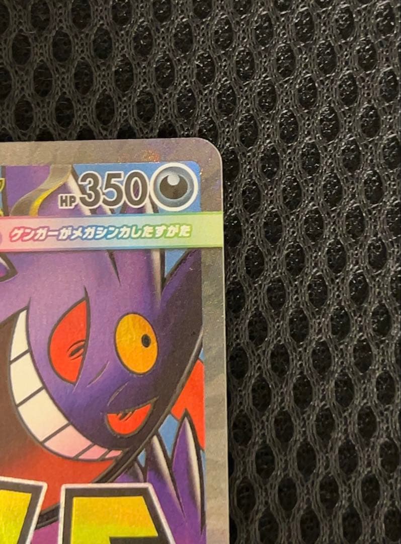 中国語エラー ポケモンカード メガゲンガーex MA