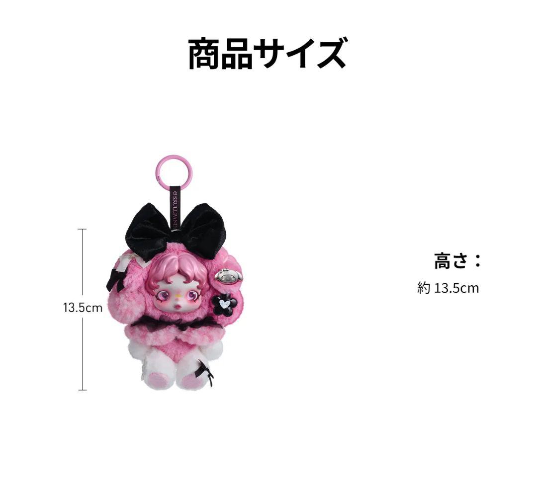 【新品未使用未開封】SKULLPANDAぬいぐるみペンダント　セット