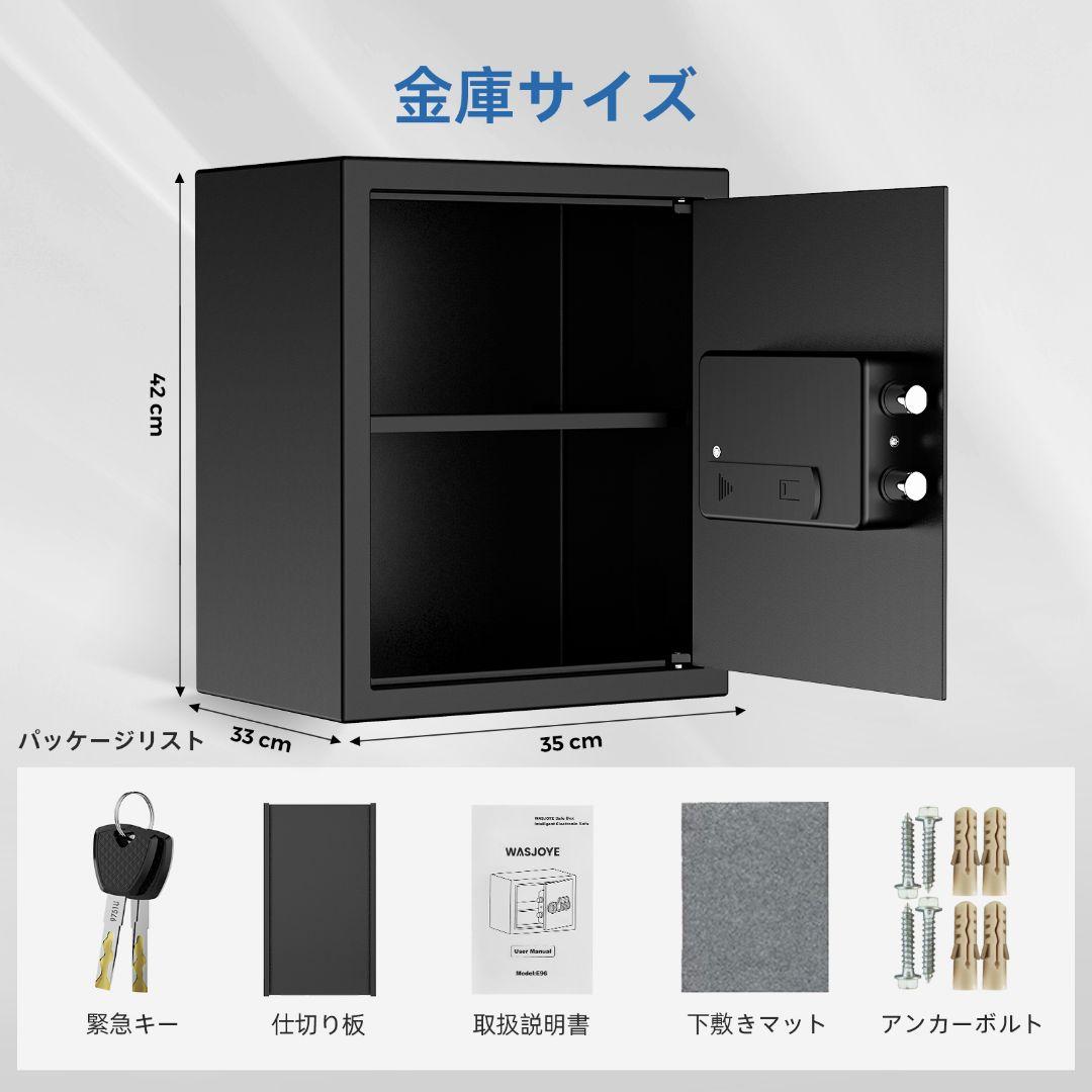 アウトレット　USB給電対応　電子金庫　48.5L