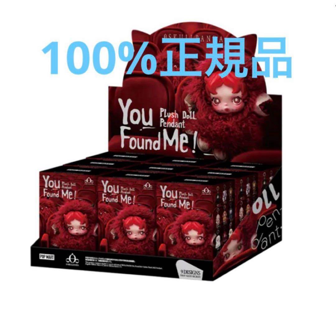 SKULLPANDA You Found Me! スカルパンダ 1アソート