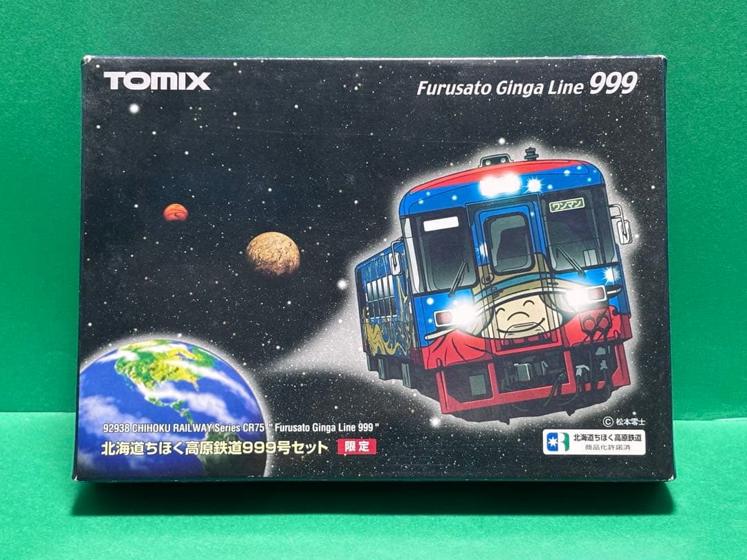 限定品 TOMIX 92938 北海道ちほく高原鉄道 999号セット