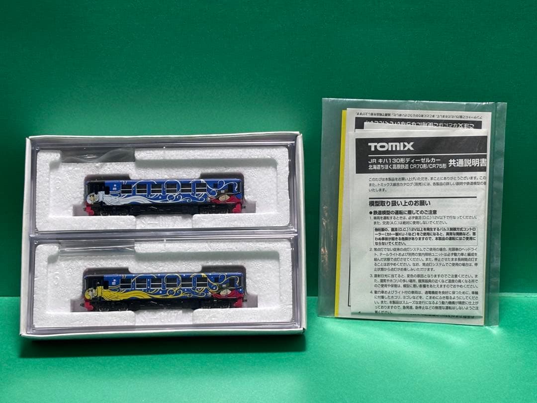限定品 TOMIX 92938 北海道ちほく高原鉄道 999号セット