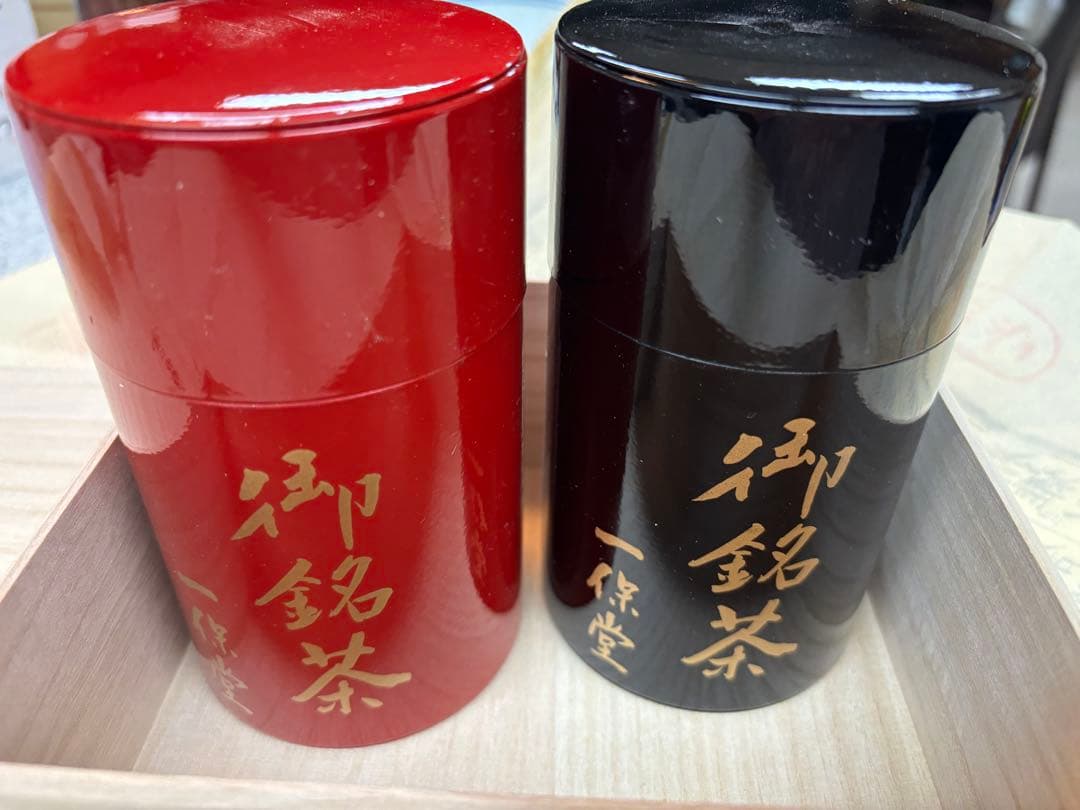 一保堂茶舗 お茶（玉露と煎茶）120g✖️２