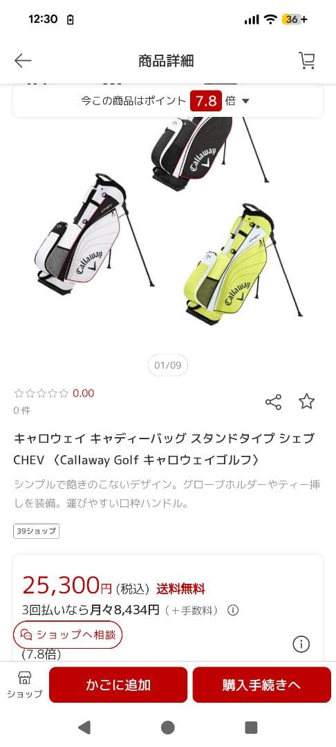Callaway ゴルフバッグ スタンドタイプ CHEV