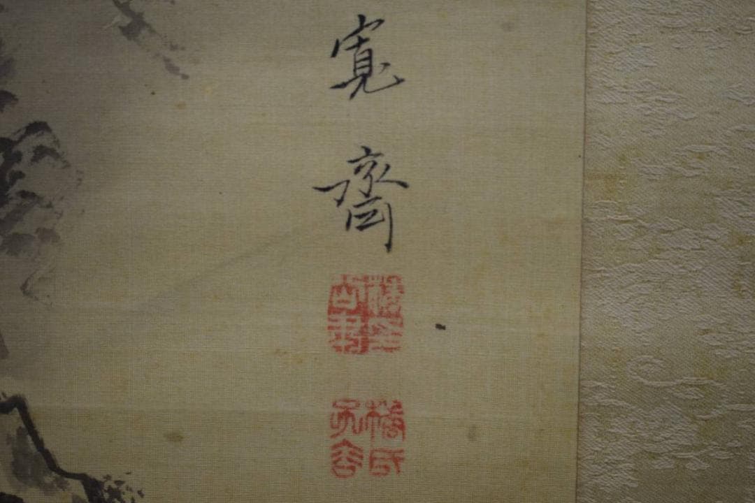 模写/森寛斎/秋山双鹿図/布袋屋掛軸HE-224