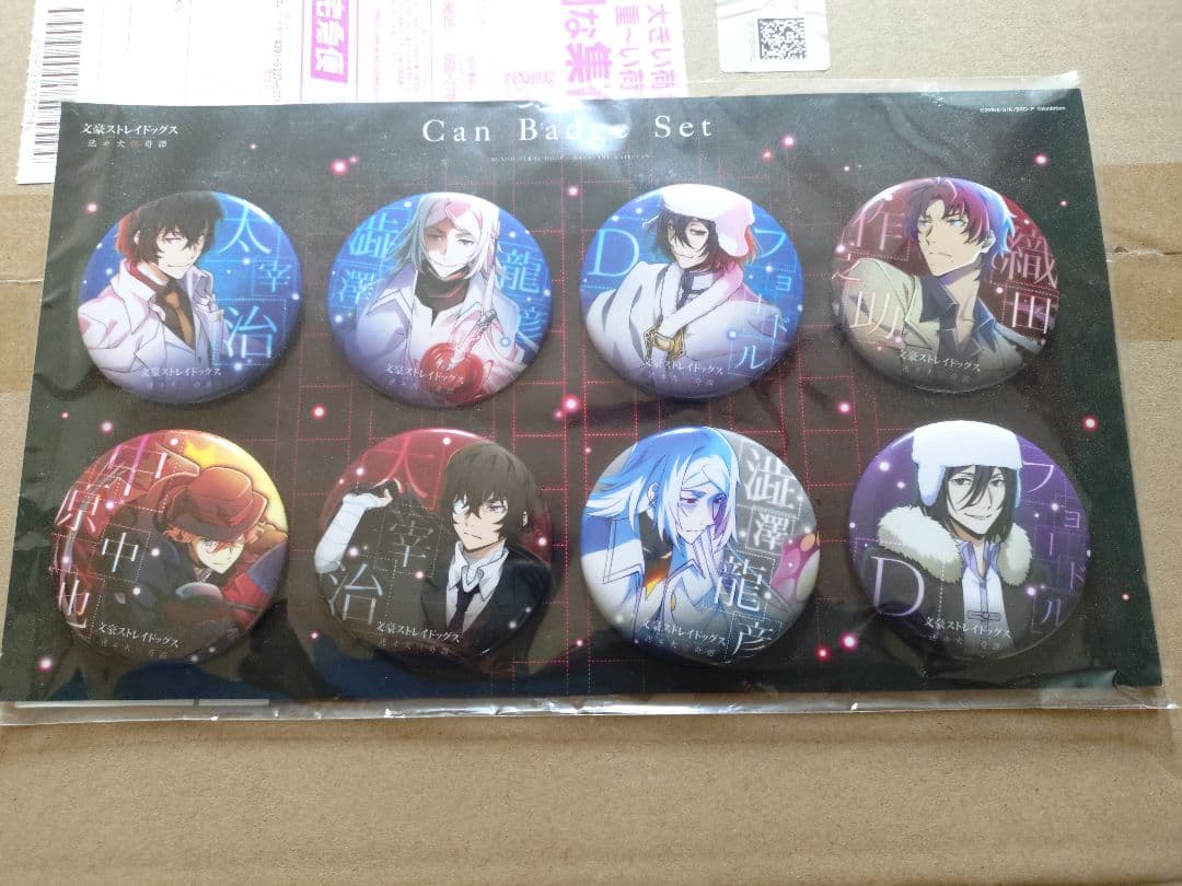 文豪ストレイドッグス　DEAD APPLE　太宰　中也　缶バッジ　迷ヰ犬怪奇譚